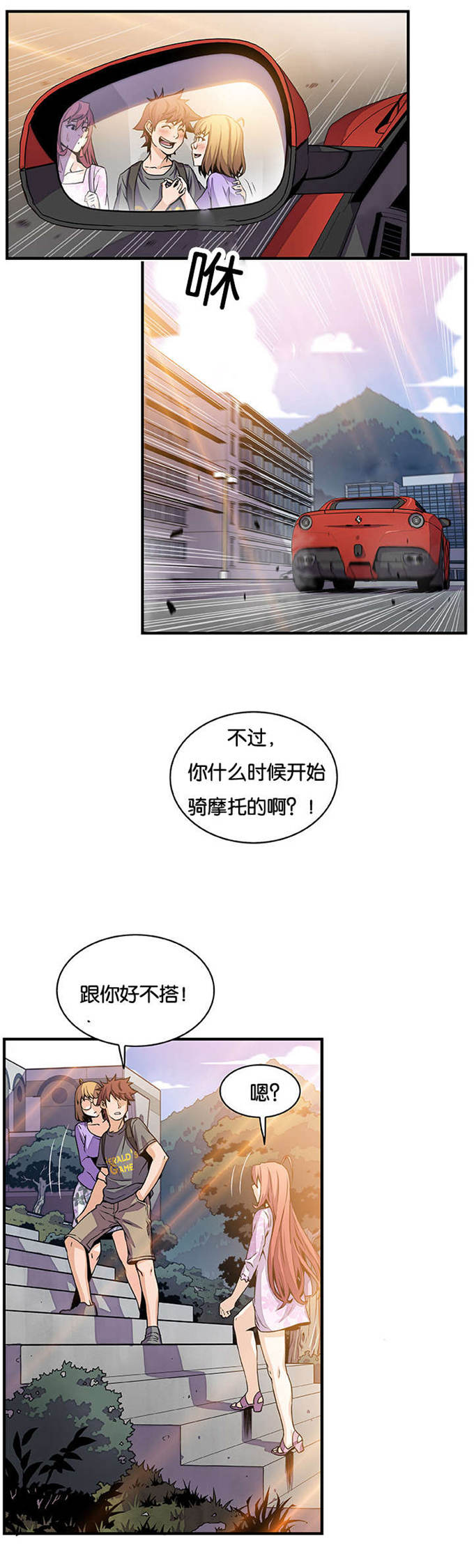 《混乱记忆》漫画最新章节第43话免费下拉式在线观看章节第【9】张图片