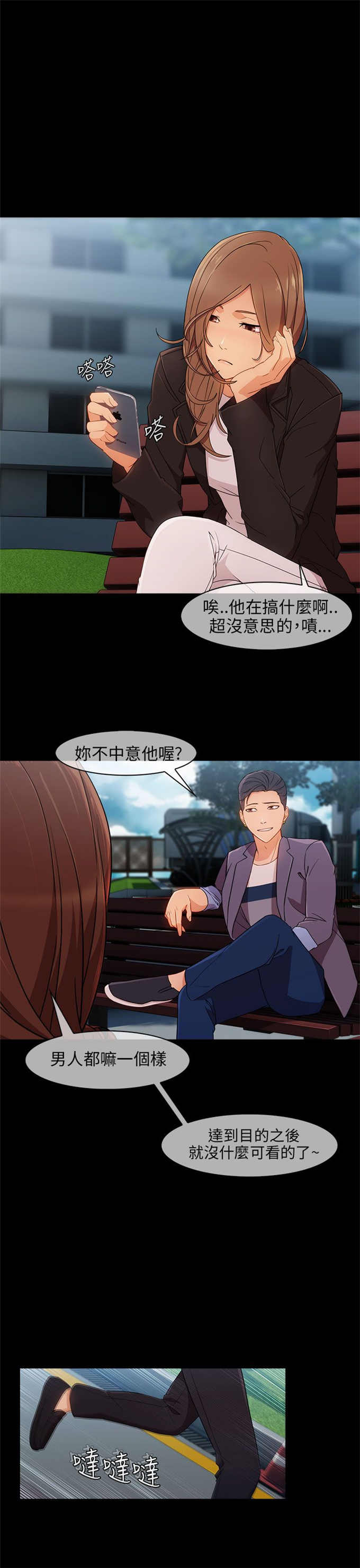 《恶作剧的吻》漫画最新章节第15话免费下拉式在线观看章节第【5】张图片