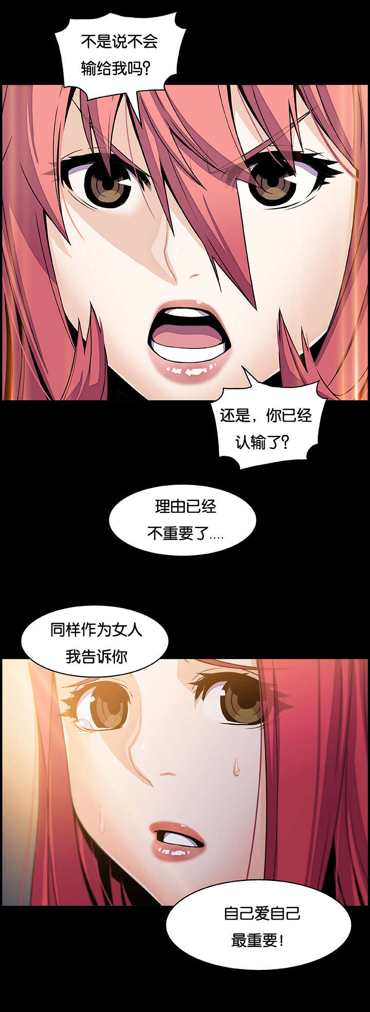 《混乱记忆》漫画最新章节第63话免费下拉式在线观看章节第【10】张图片