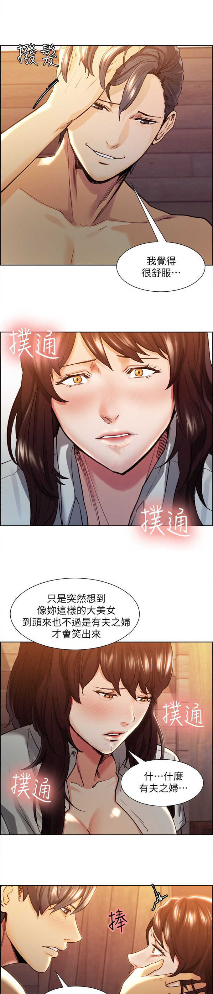 《我本不渣》漫画最新章节第4话免费下拉式在线观看章节第【14】张图片