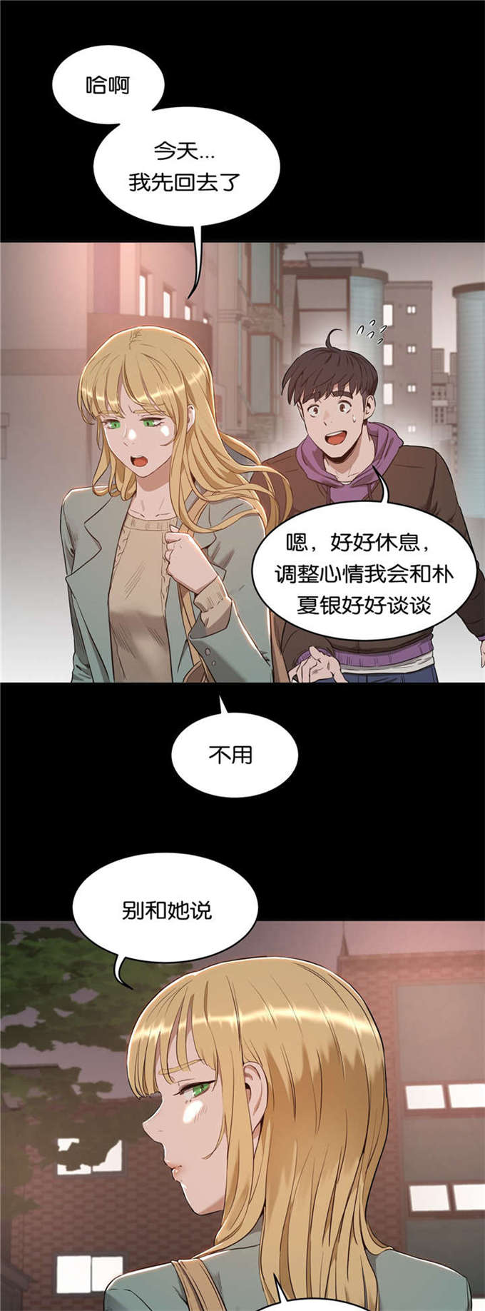 《独家培训》漫画最新章节第36话免费下拉式在线观看章节第【3】张图片