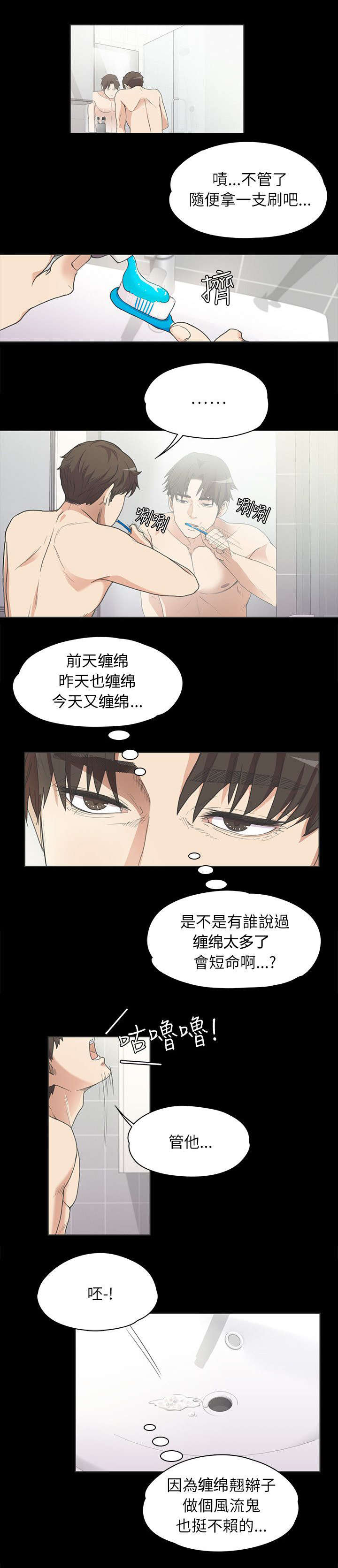 《债务陷阱》漫画最新章节第9话免费下拉式在线观看章节第【8】张图片