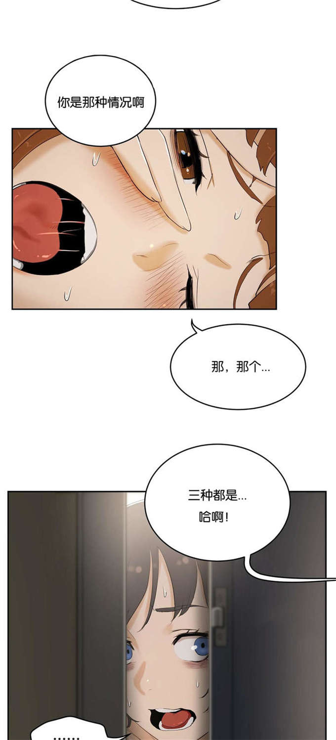 《独家培训》漫画最新章节第9话免费下拉式在线观看章节第【5】张图片