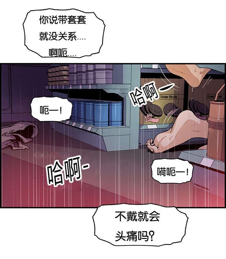 《混乱记忆》漫画最新章节第56话免费下拉式在线观看章节第【5】张图片