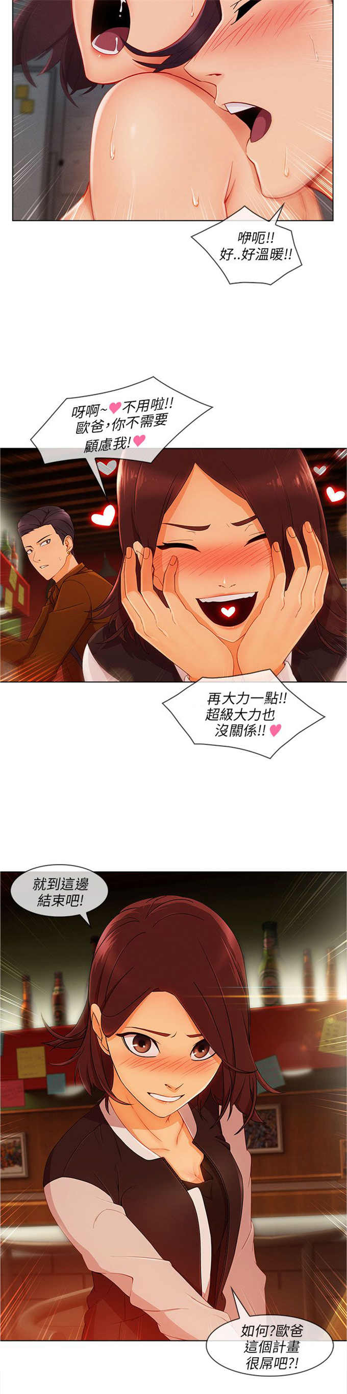 《恶作剧的吻》漫画最新章节第29话免费下拉式在线观看章节第【1】张图片