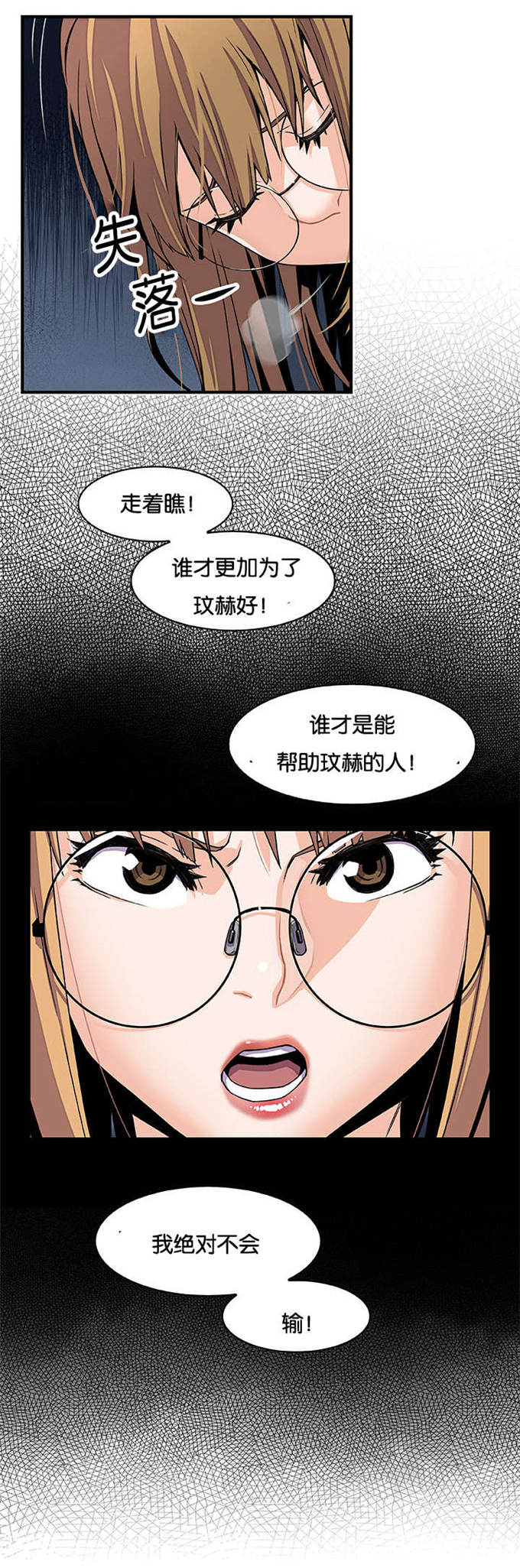 《混乱记忆》漫画最新章节第41话免费下拉式在线观看章节第【1】张图片