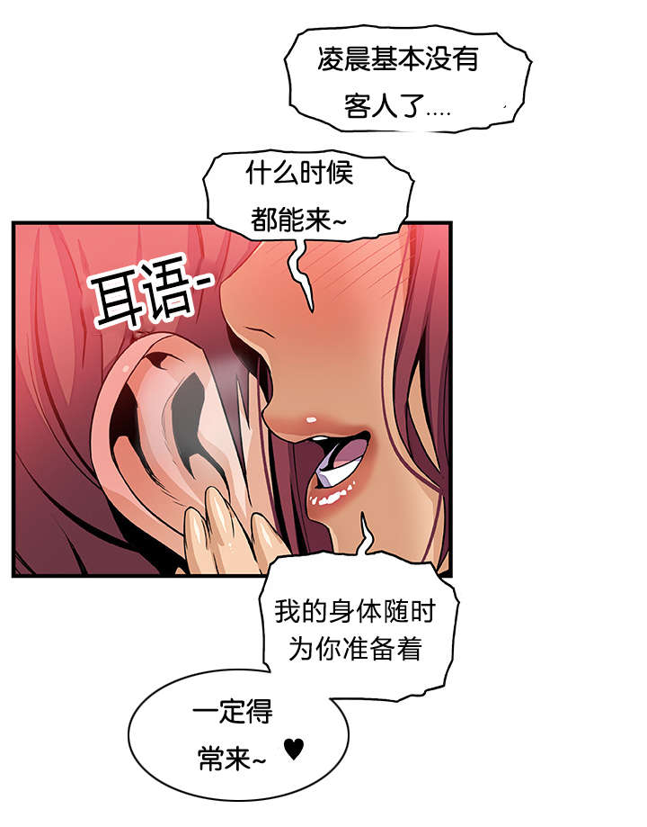 《混乱记忆》漫画最新章节第57话免费下拉式在线观看章节第【5】张图片