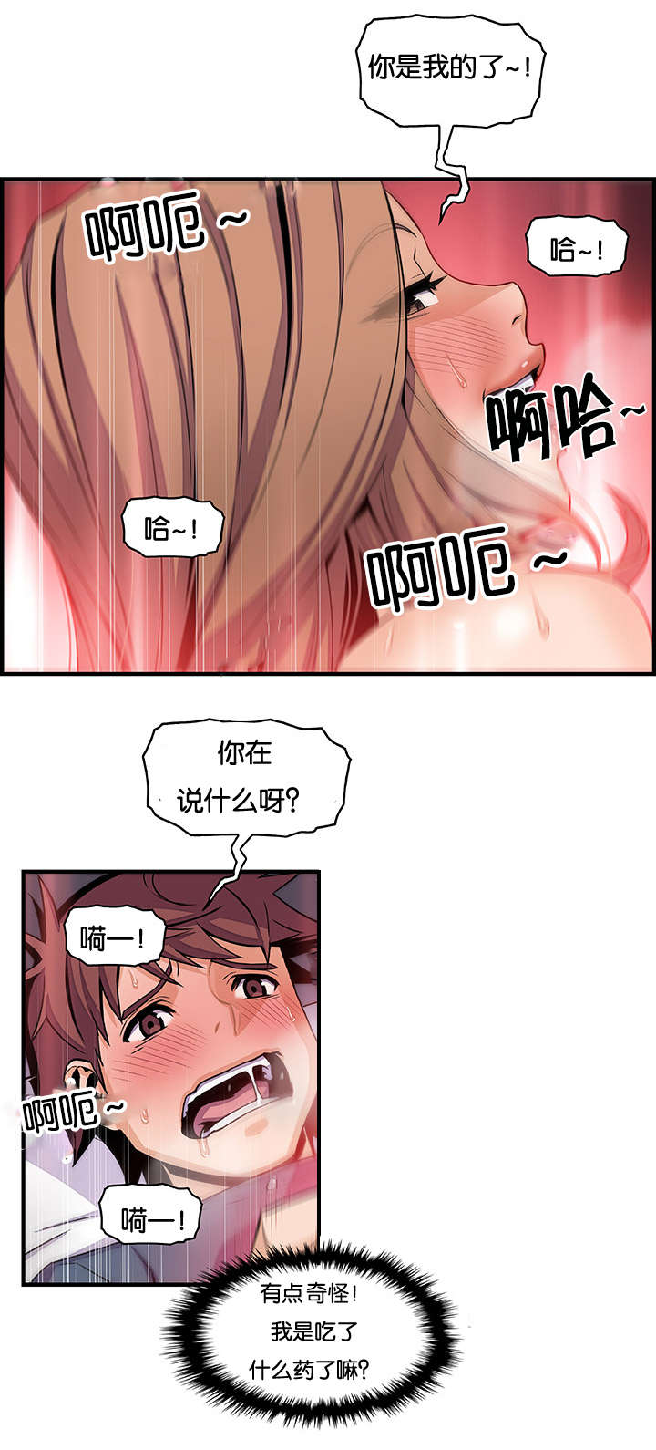 《混乱记忆》漫画最新章节第64话免费下拉式在线观看章节第【5】张图片