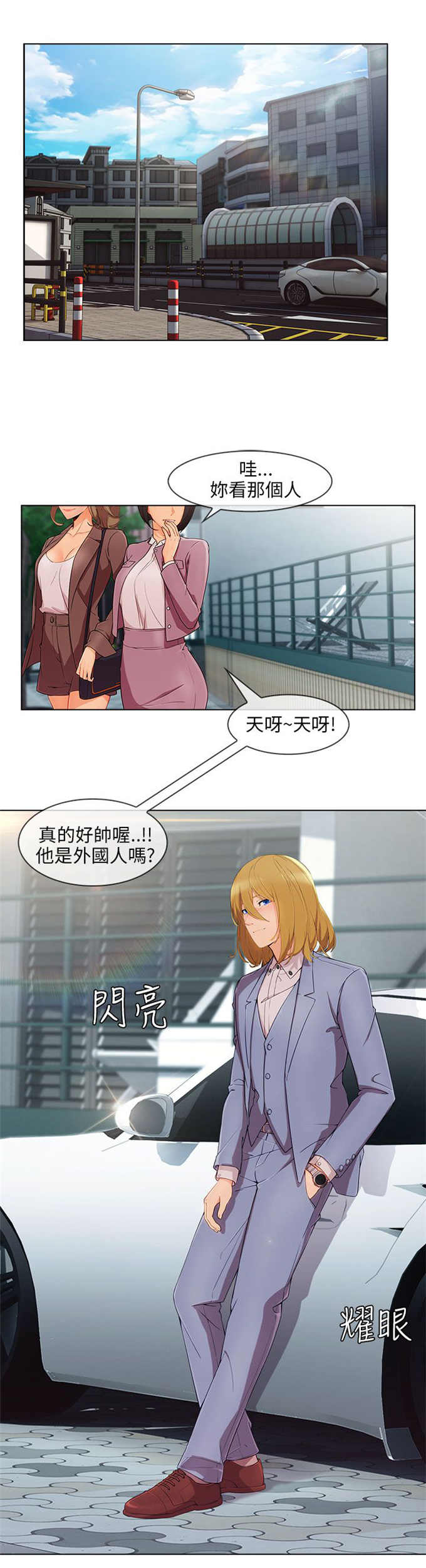 《恶作剧的吻》漫画最新章节第37话免费下拉式在线观看章节第【16】张图片