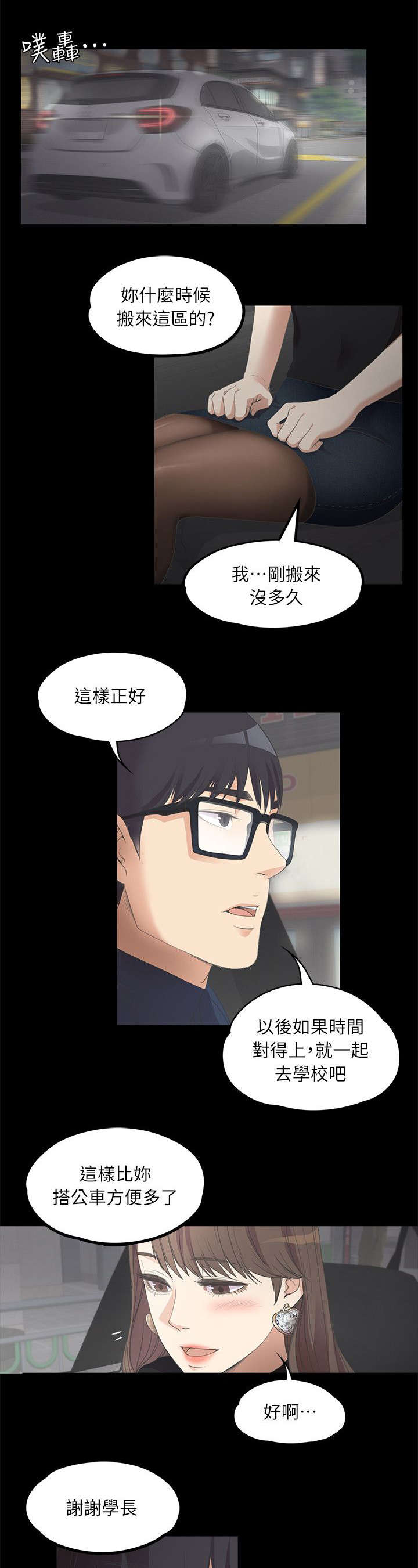 《债务陷阱》漫画最新章节第19话免费下拉式在线观看章节第【11】张图片