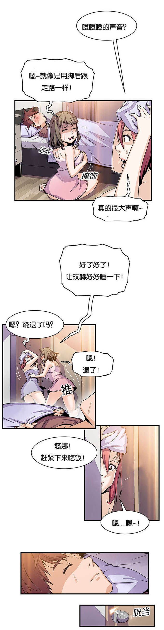 《混乱记忆》漫画最新章节第37话免费下拉式在线观看章节第【1】张图片