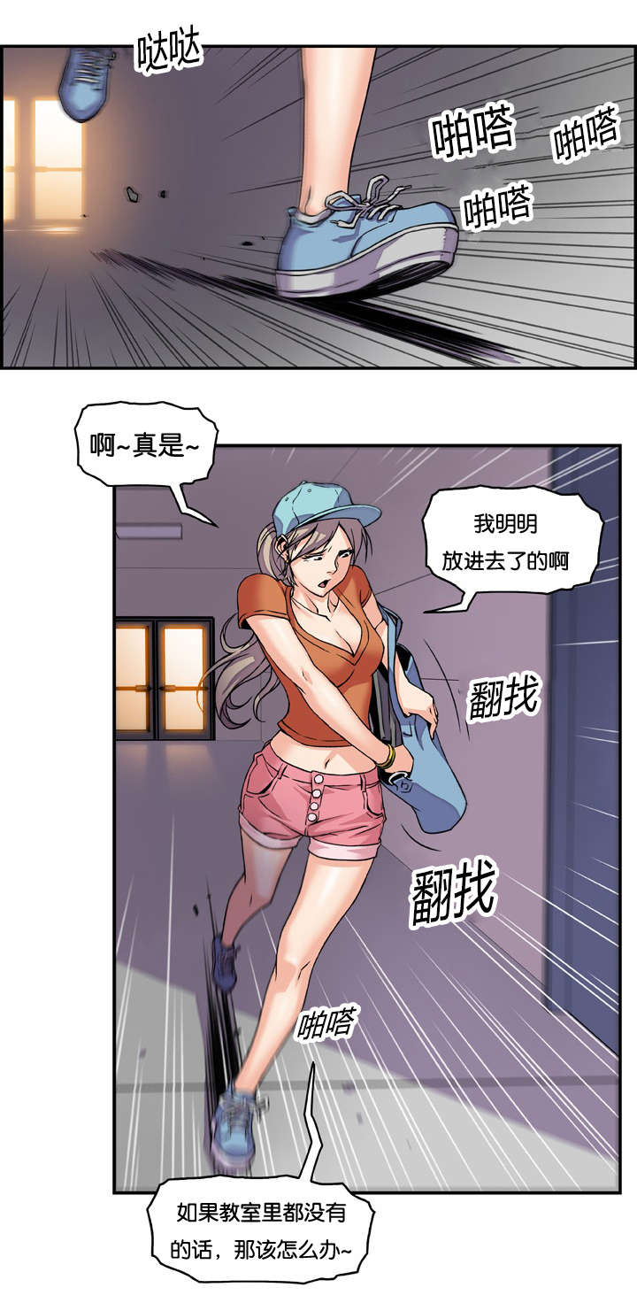 《混乱记忆》漫画最新章节第1话免费下拉式在线观看章节第【3】张图片