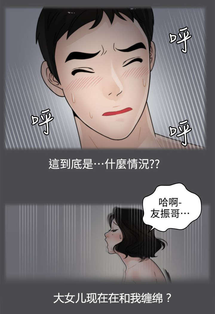 《寄人篱下》漫画最新章节第3话免费下拉式在线观看章节第【1】张图片