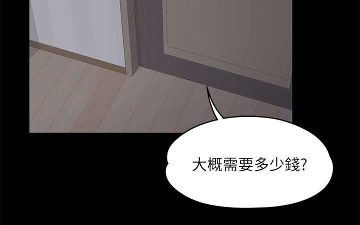 《债务陷阱》漫画最新章节第24话免费下拉式在线观看章节第【7】张图片