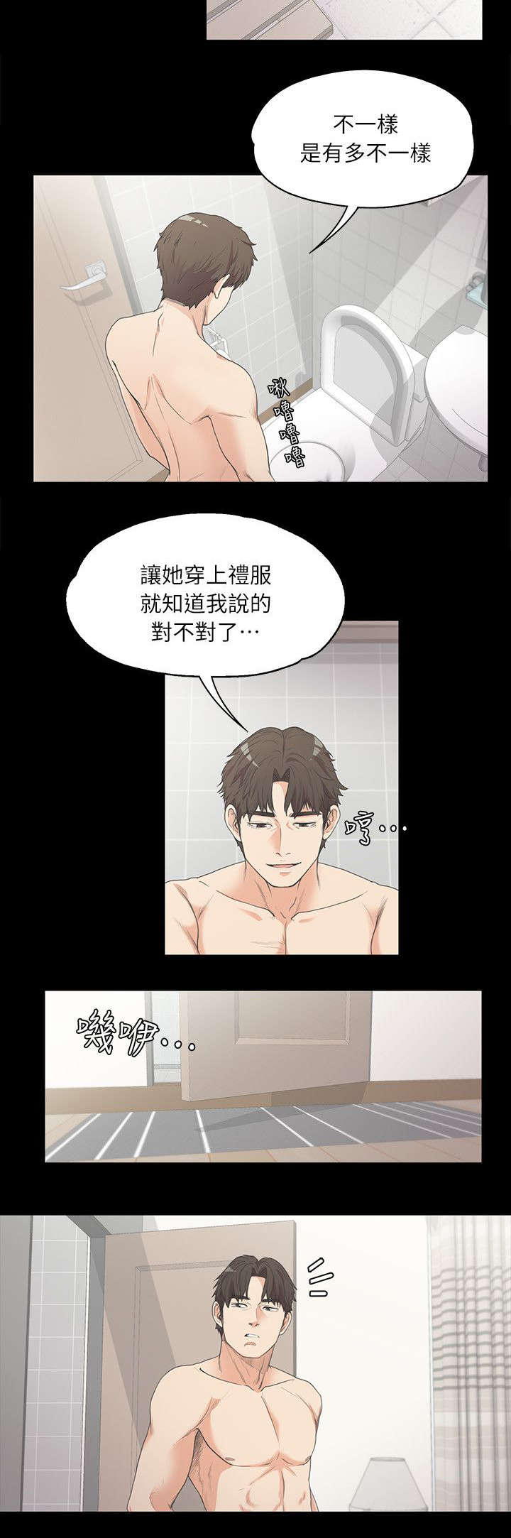 《债务陷阱》漫画最新章节第14话免费下拉式在线观看章节第【4】张图片