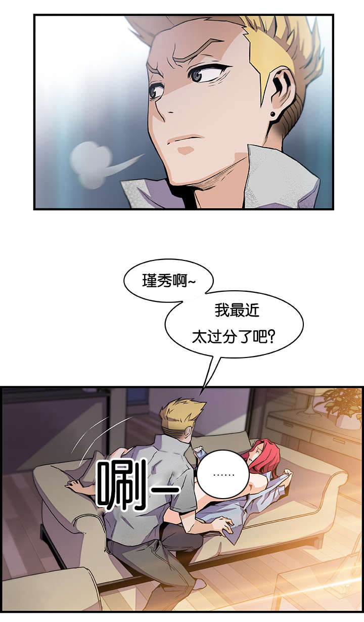 《混乱记忆》漫画最新章节第71话免费下拉式在线观看章节第【6】张图片