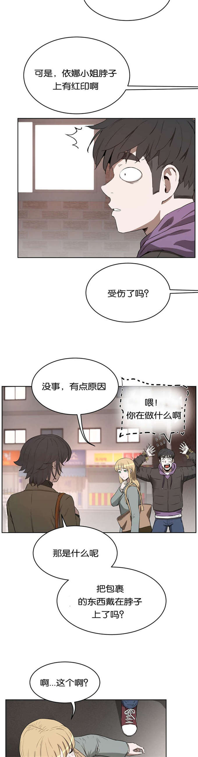 《独家培训》漫画最新章节第35话免费下拉式在线观看章节第【7】张图片