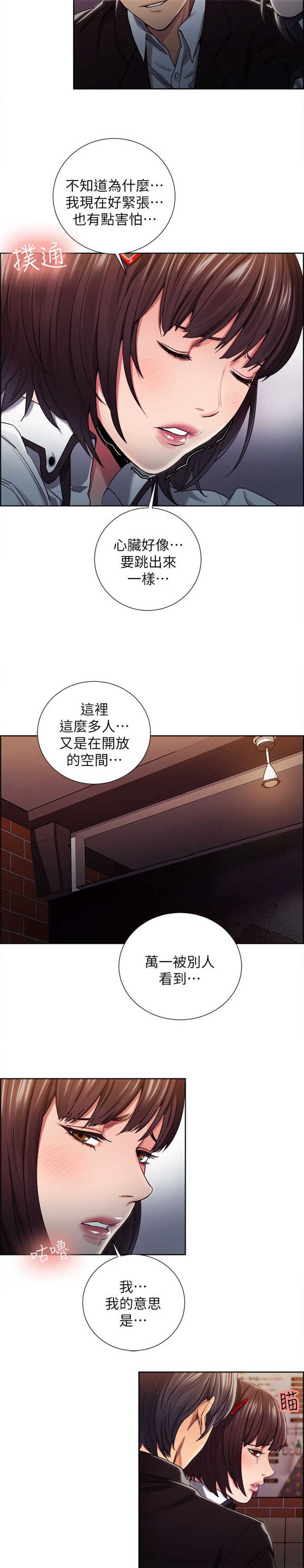 《我本不渣》漫画最新章节第18话免费下拉式在线观看章节第【3】张图片