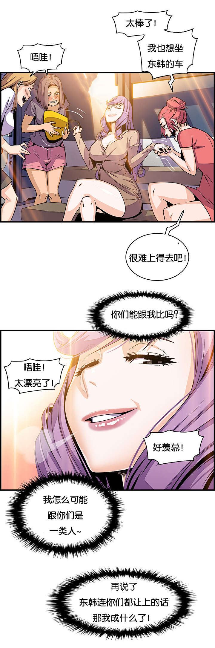 《混乱记忆》漫画最新章节第59话免费下拉式在线观看章节第【6】张图片