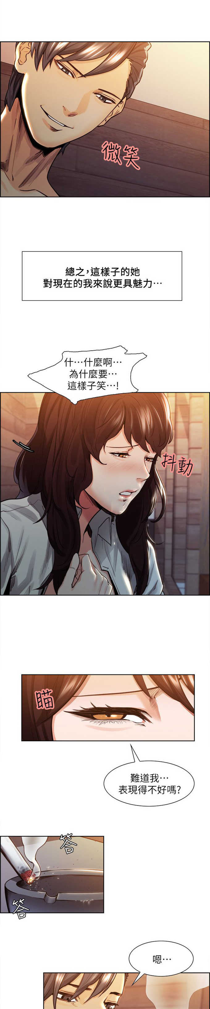 《我本不渣》漫画最新章节第4话免费下拉式在线观看章节第【16】张图片