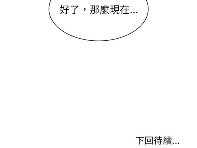 《爱爬窗的邻居》漫画最新章节第14话免费下拉式在线观看章节第【1】张图片