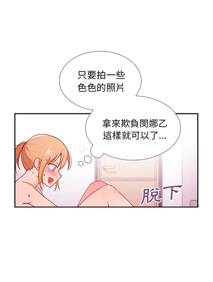 《爱爬窗的邻居》漫画最新章节第16话免费下拉式在线观看章节第【55】张图片