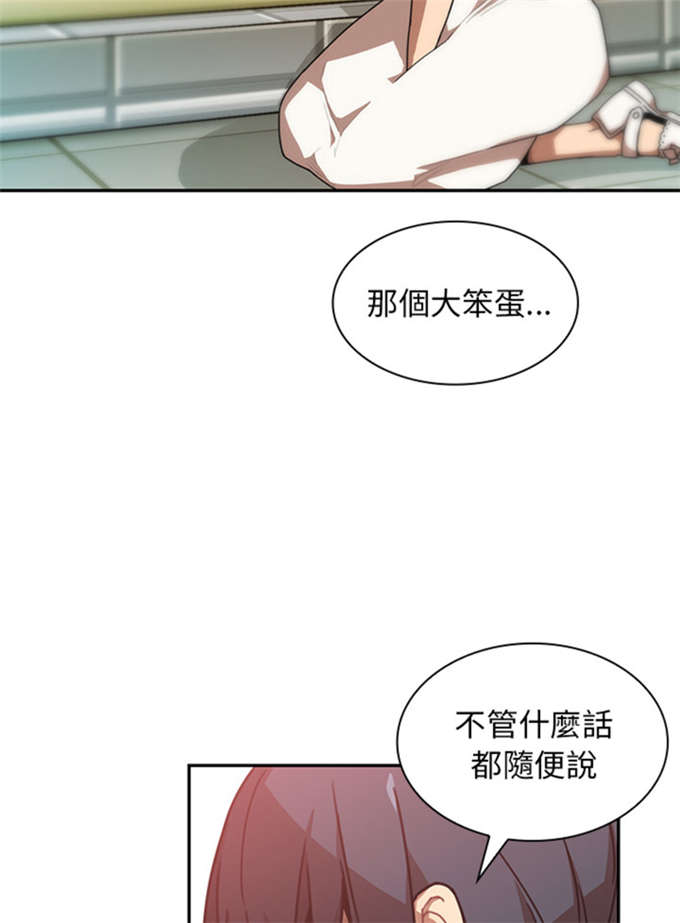 《爱爬窗的邻居》漫画最新章节第27话免费下拉式在线观看章节第【6】张图片