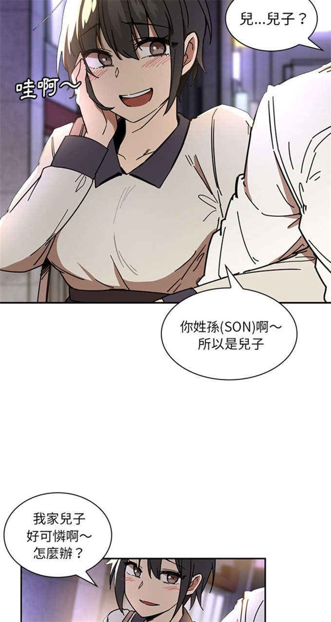 《爱爬窗的邻居》漫画最新章节第33话免费下拉式在线观看章节第【29】张图片