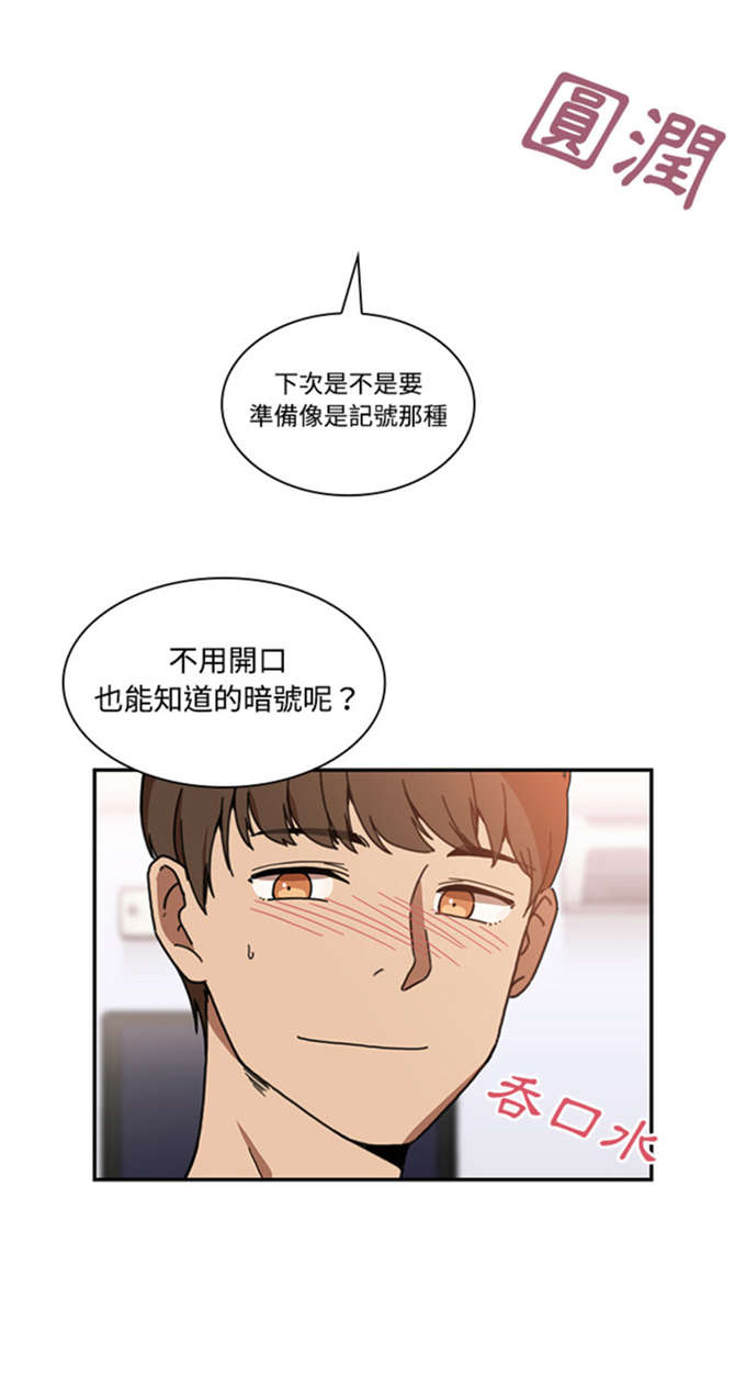 《爱爬窗的邻居》漫画最新章节第31话免费下拉式在线观看章节第【30】张图片