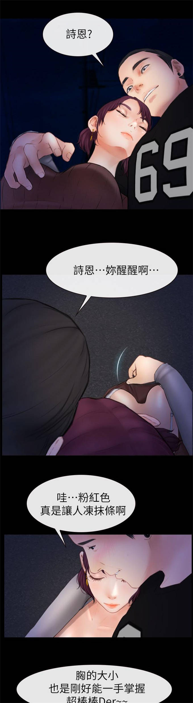 《高校保安》漫画最新章节第9话免费下拉式在线观看章节第【15】张图片