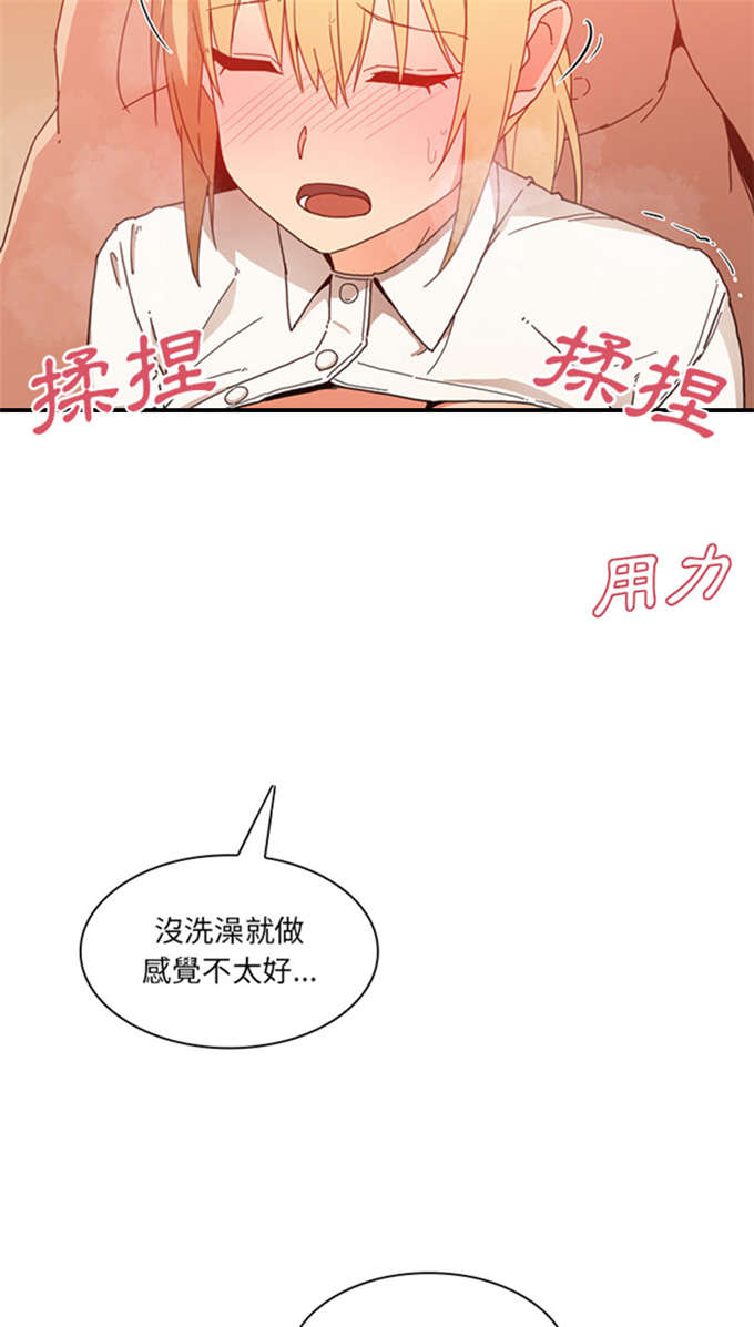 《爱爬窗的邻居》漫画最新章节第31话免费下拉式在线观看章节第【25】张图片