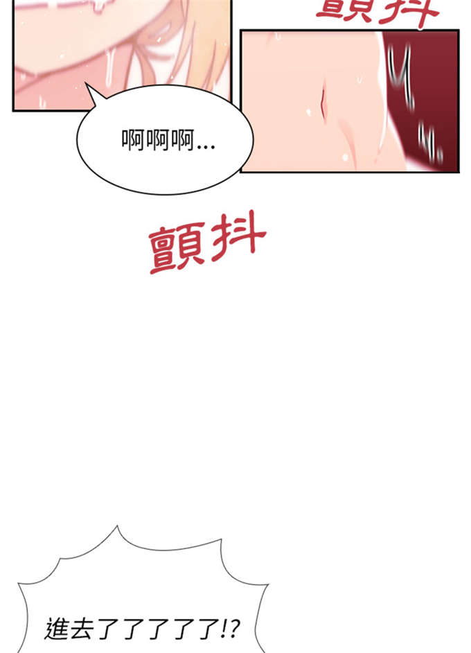 《爱爬窗的邻居》漫画最新章节第16话免费下拉式在线观看章节第【32】张图片