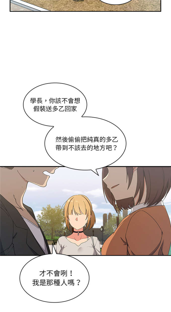 《爱爬窗的邻居》漫画最新章节第9话免费下拉式在线观看章节第【2】张图片