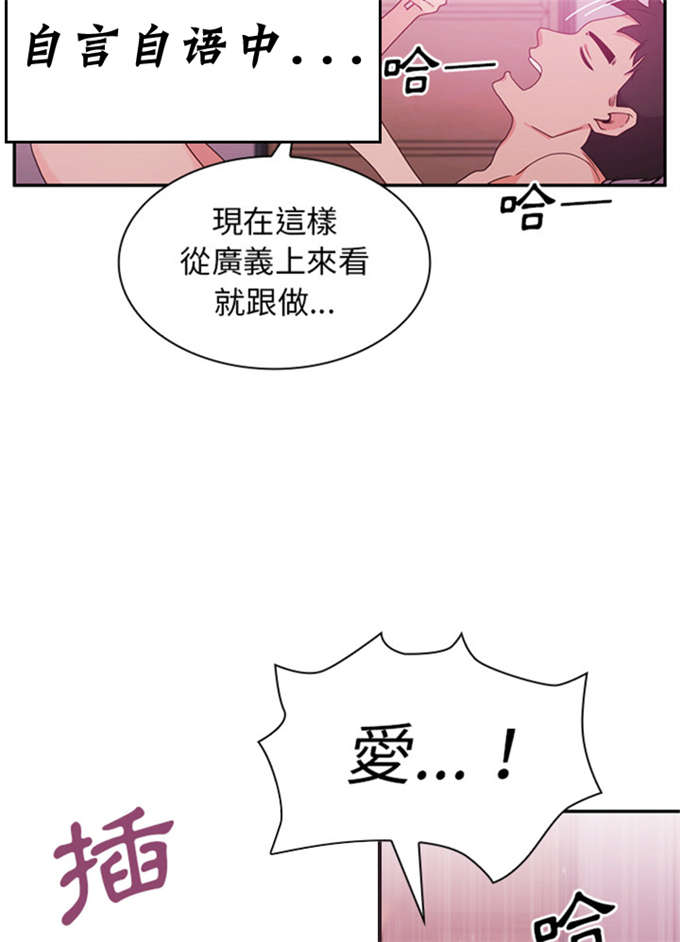 《爱爬窗的邻居》漫画最新章节第16话免费下拉式在线观看章节第【35】张图片