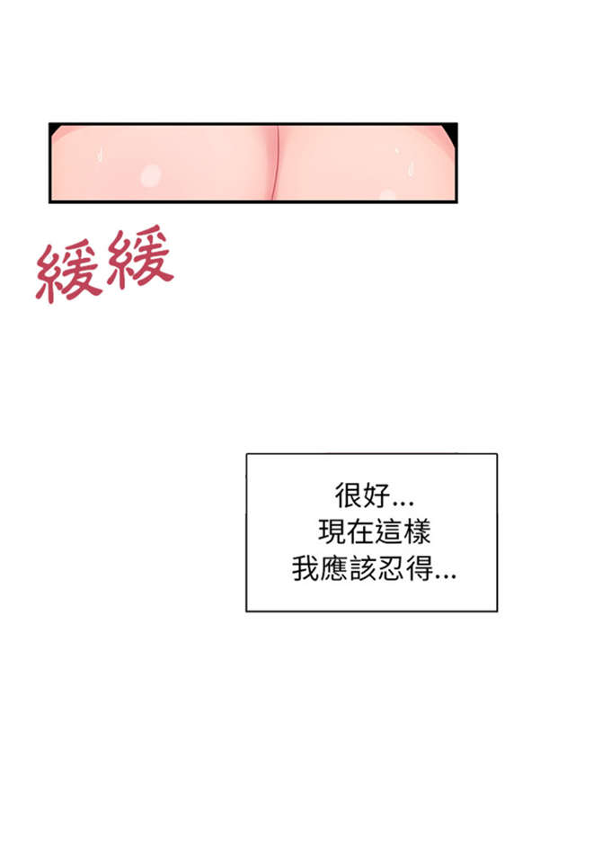 《爱爬窗的邻居》漫画最新章节第16话免费下拉式在线观看章节第【19】张图片