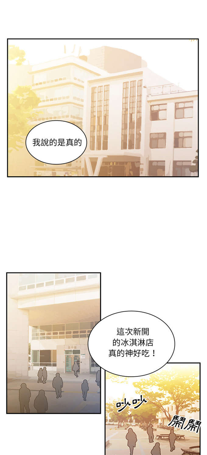 《爱爬窗的邻居》漫画最新章节第8话免费下拉式在线观看章节第【36】张图片