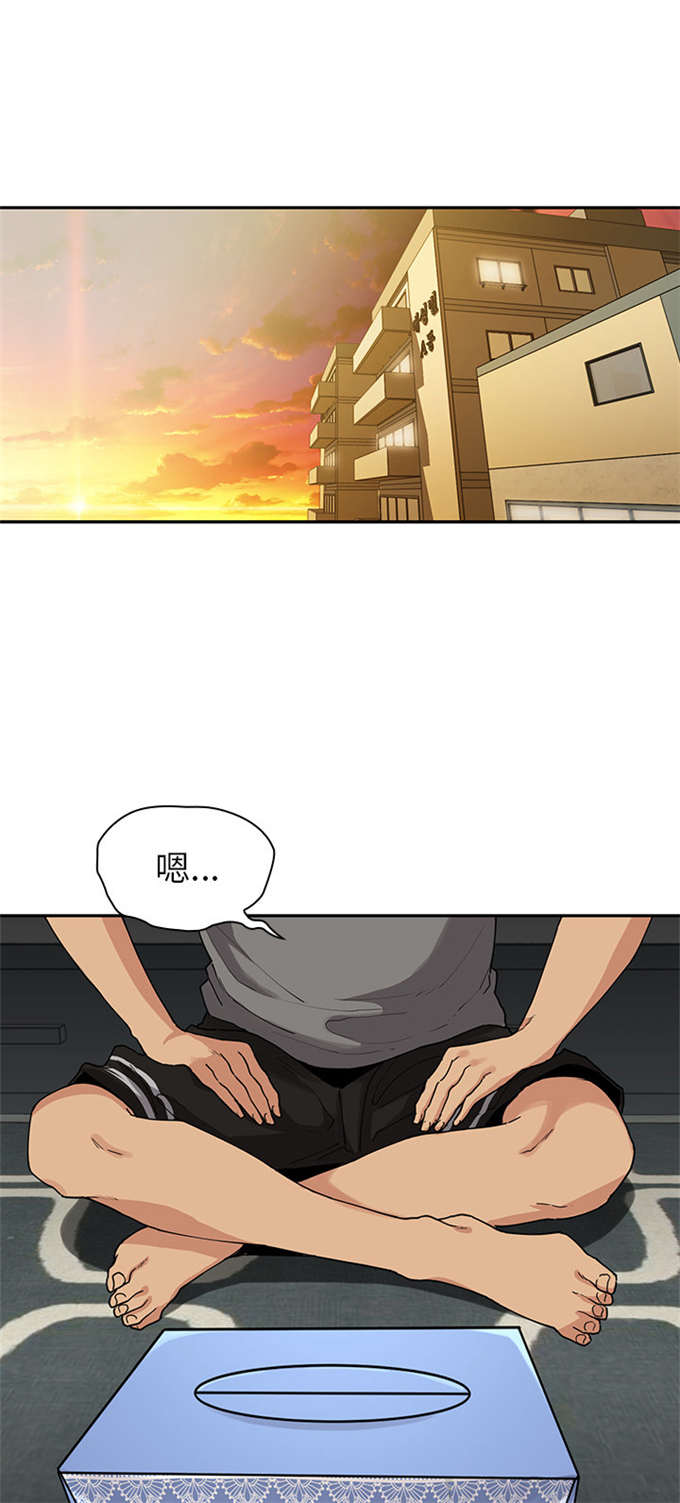 《爱爬窗的邻居》漫画最新章节第4话免费下拉式在线观看章节第【26】张图片