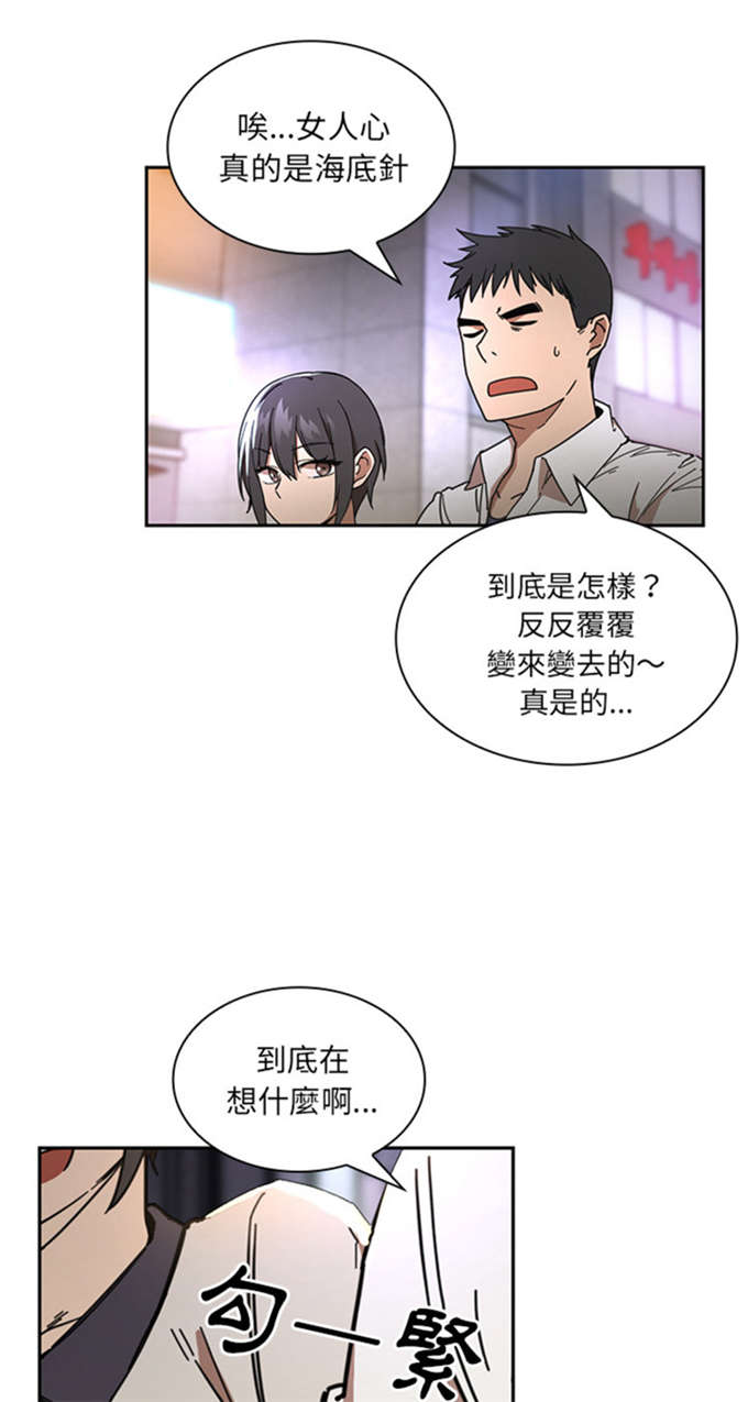 《爱爬窗的邻居》漫画最新章节第33话免费下拉式在线观看章节第【31】张图片