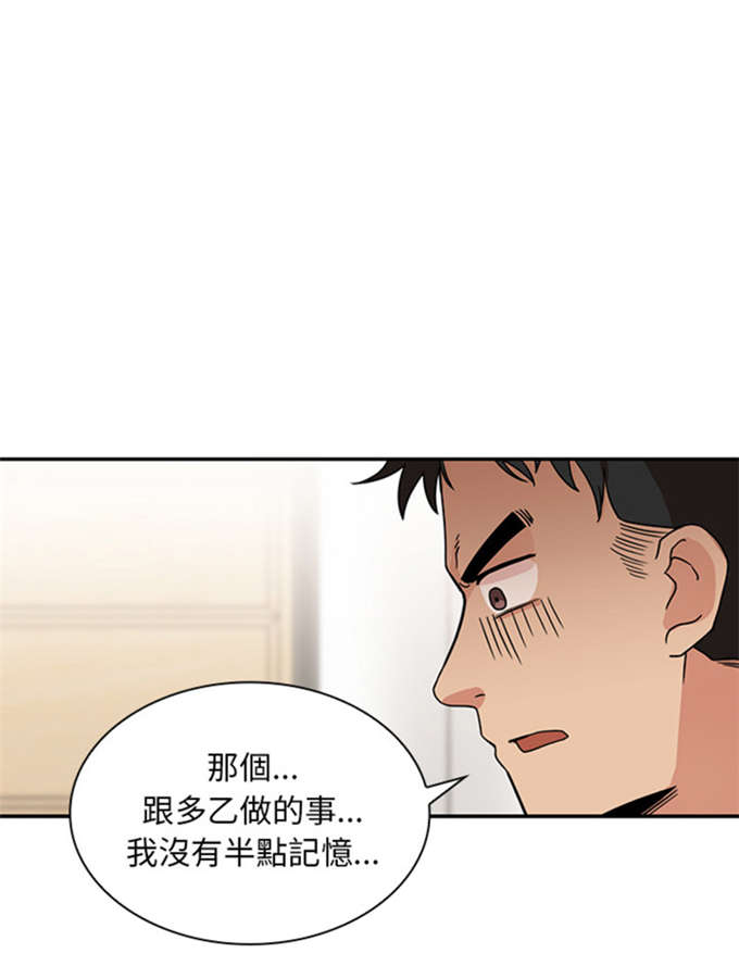 《爱爬窗的邻居》漫画最新章节第18话免费下拉式在线观看章节第【12】张图片