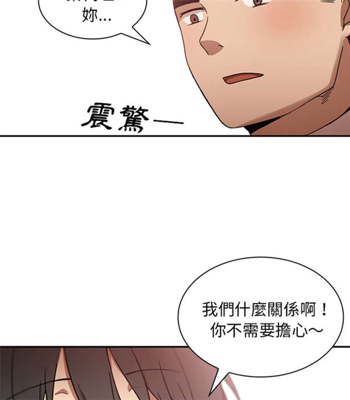 《爱爬窗的邻居》漫画最新章节第25话免费下拉式在线观看章节第【25】张图片