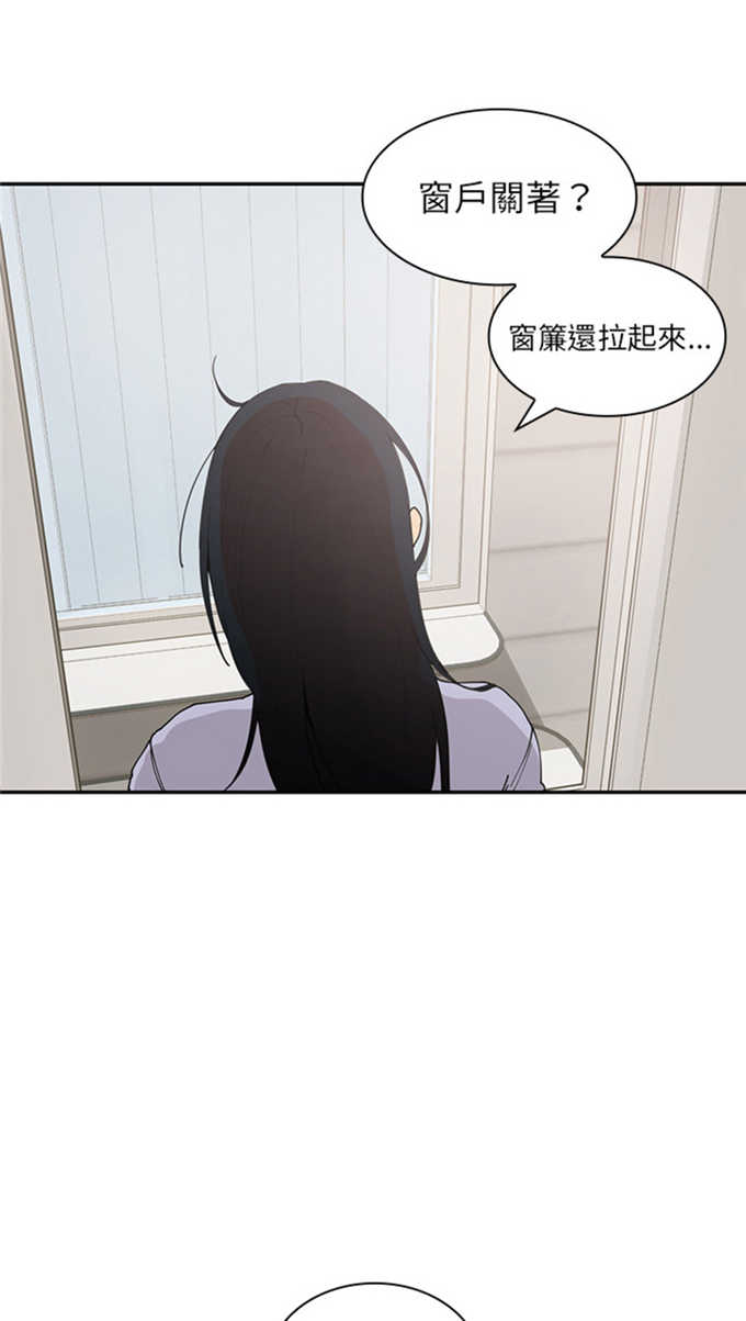 《爱爬窗的邻居》漫画最新章节第2话免费下拉式在线观看章节第【13】张图片