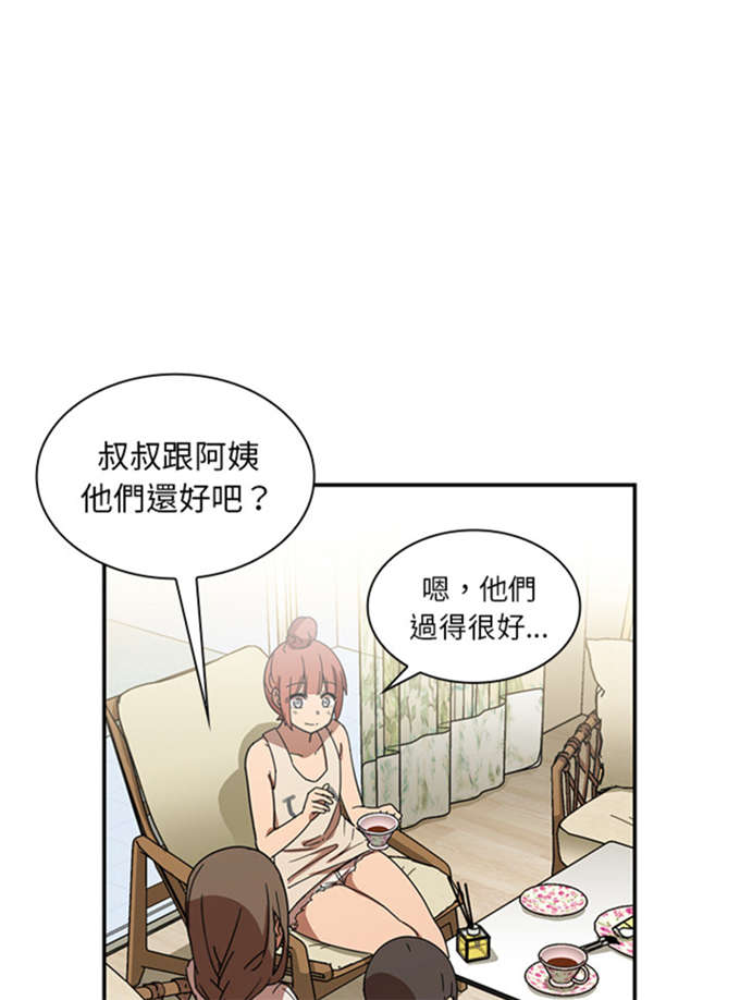 《爱爬窗的邻居》漫画最新章节第24话免费下拉式在线观看章节第【8】张图片