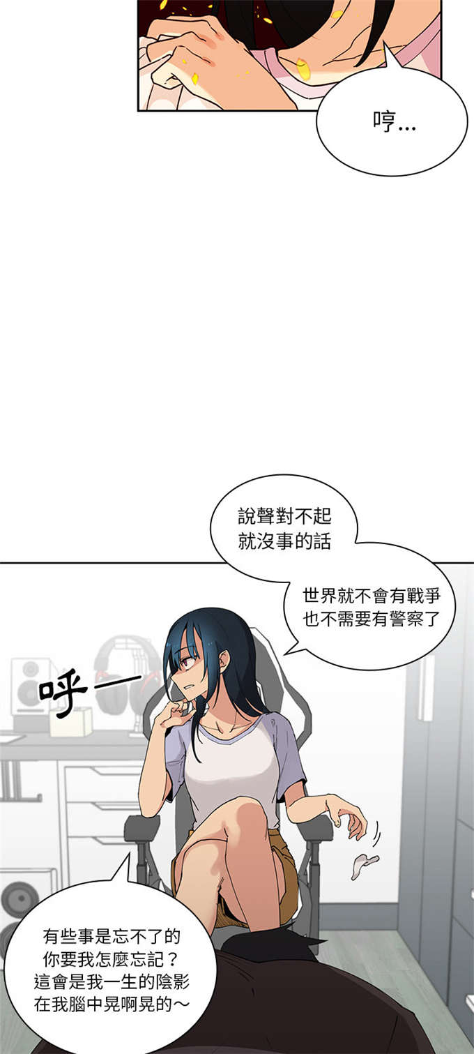 《爱爬窗的邻居》漫画最新章节第3话免费下拉式在线观看章节第【12】张图片