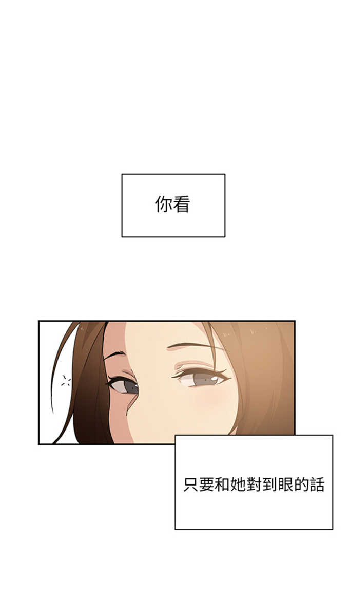 《爱爬窗的邻居》漫画最新章节第2话免费下拉式在线观看章节第【37】张图片