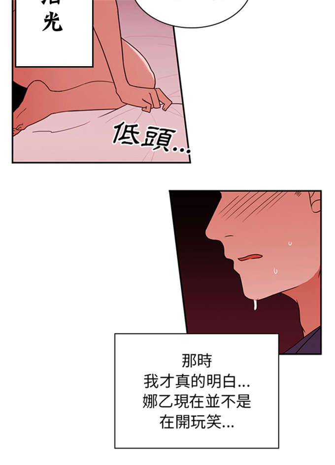 《爱爬窗的邻居》漫画最新章节第19话免费下拉式在线观看章节第【5】张图片