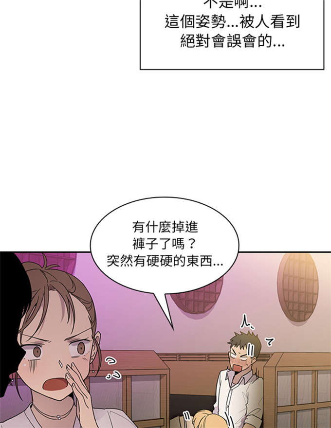 《爱爬窗的邻居》漫画最新章节第13话免费下拉式在线观看章节第【21】张图片