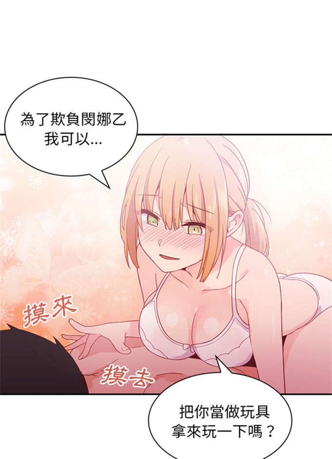 《爱爬窗的邻居》漫画最新章节第15话免费下拉式在线观看章节第【15】张图片