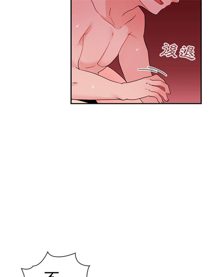 《爱爬窗的邻居》漫画最新章节第21话免费下拉式在线观看章节第【17】张图片