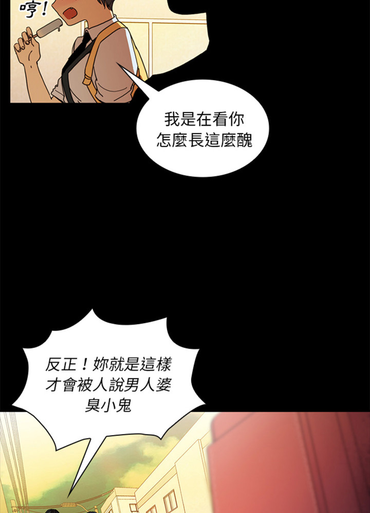 《爱爬窗的邻居》漫画最新章节第20话免费下拉式在线观看章节第【30】张图片