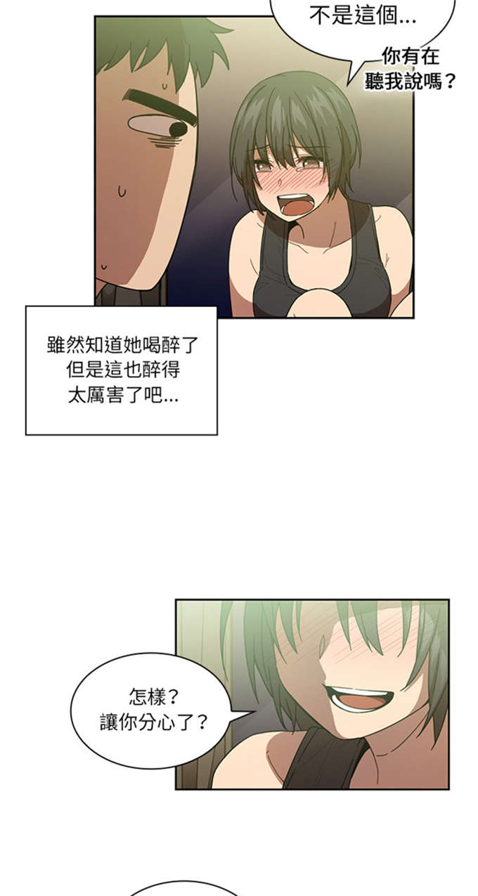 《爱爬窗的邻居》漫画最新章节第37话免费下拉式在线观看章节第【5】张图片